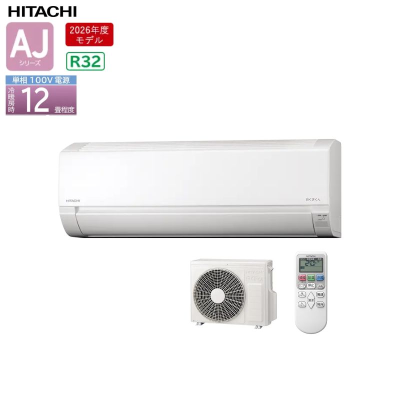 《あす楽対応》【レビュー特典付き】HITACHI ルームエアコン AJシリーズ RAS-AJ3626S-W 12畳用 白くまくん コンパク…