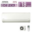 《あす楽対応》 【法人様・西濃運輸支店引き取り限定】HITACHI ルームエアコン AJシリーズ RAS-AJ56R2 18畳用 白くまくん 2024 コンパクト スターホワイト(W) 50・60Hz共通 単相200V電源 日立
