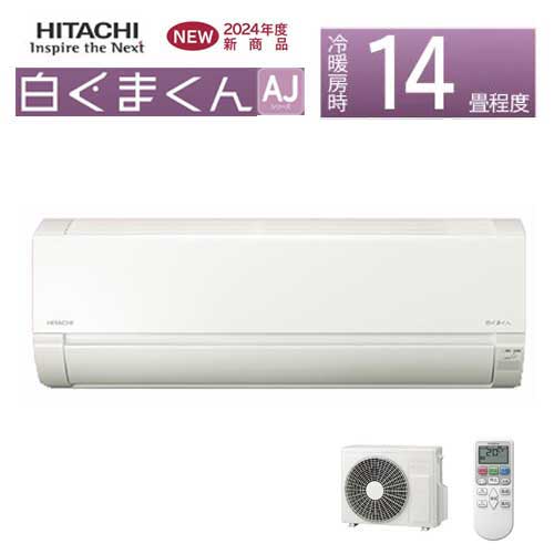 楽天市場】白くまくん 日立 エアコン 14畳の通販 楽天市場】白くまくん 日立 エアコン 14畳の通販