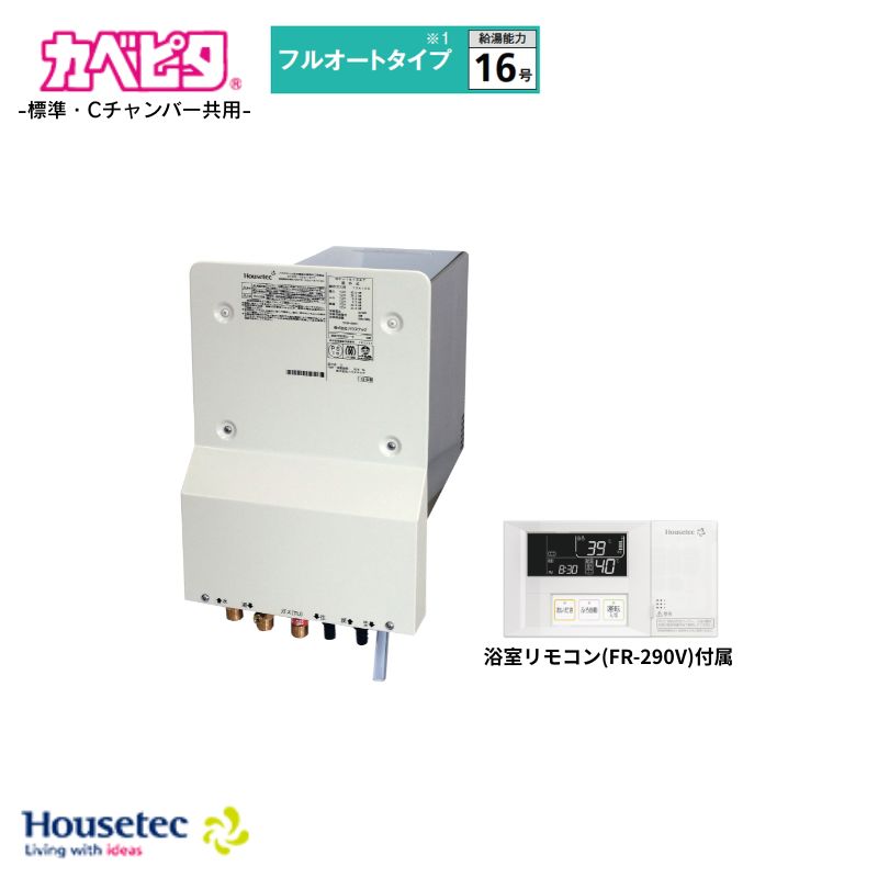 商品名 カベピタ ふろ給湯器 16号 フルオートタイプ標準・Cチャンバー共用 品番 WF-1613AT メーカー Housetec / ハウステック 詳細 浴室リモコン(FR-290V)付属 台所リモコンは別売です。 詳細はメーカーウェブサイト・メーカー窓口にてご確認をお願い致します。 注意事項 沖縄・離島は別途送料が必要です。 こちらの商品はお届けまでにお時間をいただく場合がございます。 お急ぎの方はご購入前に弊社まで納期の確認をお願いいたします。 商品詳細はメーカーホームページをご覧ください。
