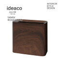 イデアコ チューブラー ハイグランデ Hi-GRANDE ROSEWOOD ideaco tubelor ローズウッド ゴミ箱 ごみ箱 新生活 ギフト