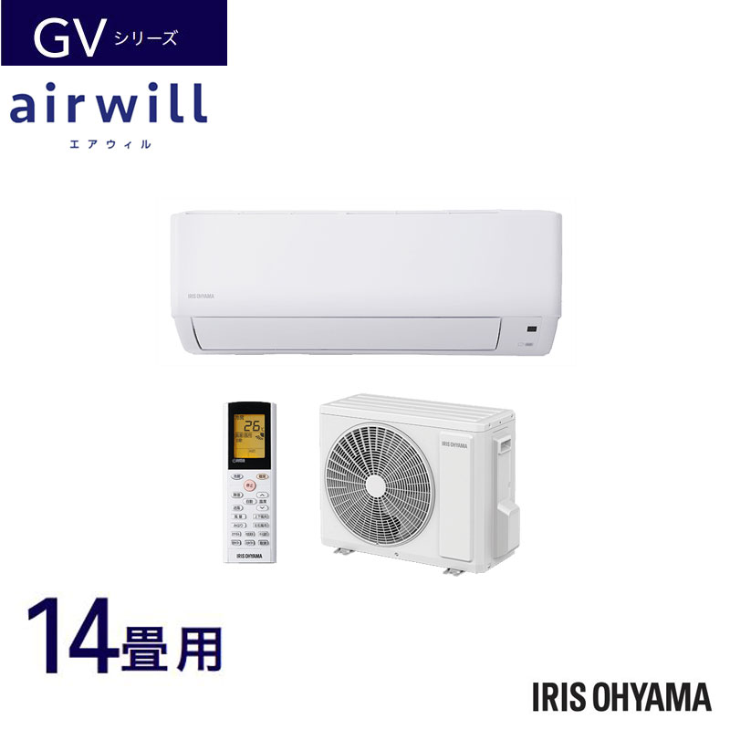 アイリスオーヤマ ルームエアコン airwill 音声操作GVシリーズ 4.0kw 14畳用 エアウィル IAF-4006GV (室内機) IAR-4006GV (室外機) IRISOYAMA