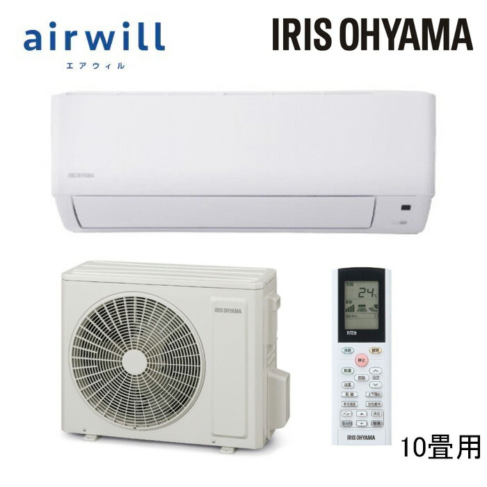 Rakuten - アイリスオーヤマ ルームエアコン 2.8kw 10畳用 IHF-2810G (室内機) IHR-2810G (室外機) スタンダード Gシリーズ エアウィル airwill IRISOYAMA