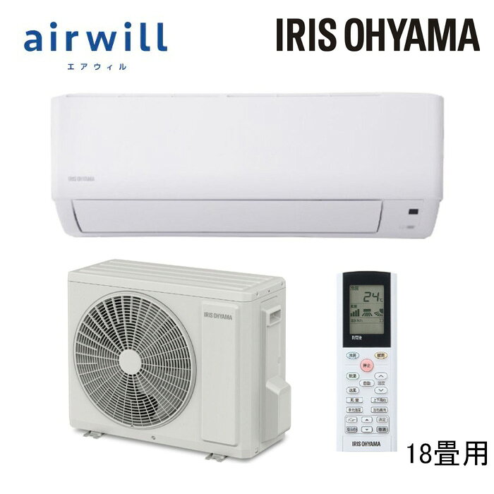 商品名 ルームエアコン スタンダード 18畳用 メーカー IRIS OYAMA / アイリスオーヤマ 品番 IHF-5610G(室内機)　IHR-5610G(室外機) 商品説明 いたわりエコモード 衣類乾燥モード 快速パワー機能 みはりモード 快適モード おやすみモード 寸法 (室内機)幅77 × 奥行23 × 高さ29 cm (室外機)幅88.9 × 奥行34 × 高さ66 cm（突起物含む） 注意事項&nbsp; 商品の仕様・詳細は、メーカーホームページまたはメーカー窓口にてご確認ください。 沖縄・離島また一部地域は別途送料が必要です。 納期は変動する場合がございます。お急ぎの場合は、ご購入前に弊社までご確認ください。余裕をもってご注文いただきますようお願いいたします。 お客様都合による返品・交換・キャンセルは承っておりません。ご注文前に十分ご確認ください。