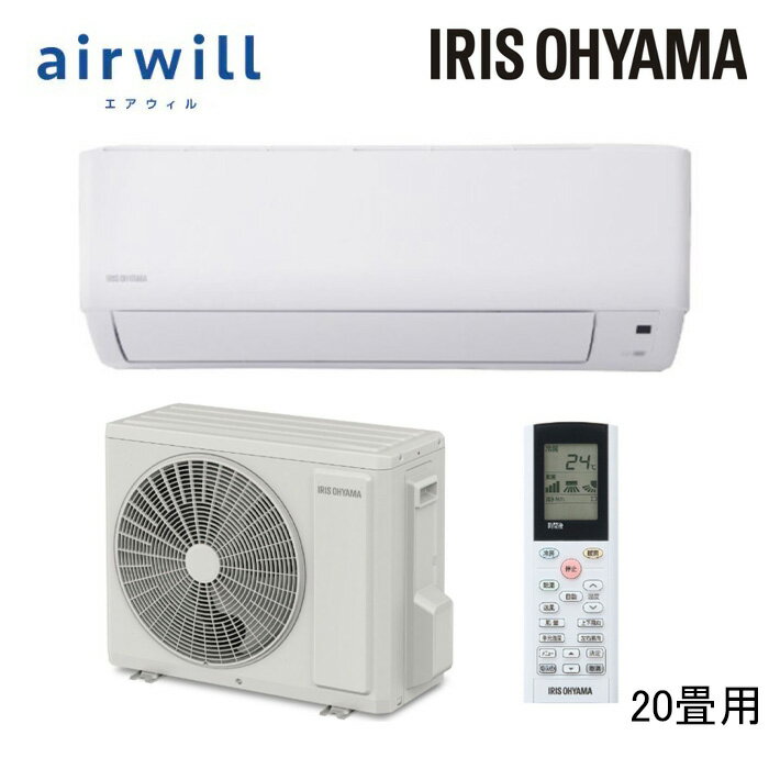 乐天商城 - アイリスオーヤマ ルームエアコン 6.3kw 20畳用 IHF-6310G (室内機) IHR-6310G (室外機) スタンダード Gシリーズ エアウィル airwill IRISOYAMA