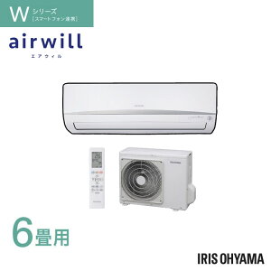 アイリスオーヤマ ルームエアコン airwill Wi-Fi対応 Wシリーズ 2.2kw 6畳用 エアウィル IRA-2204W (室内機) IRA-2204RZ (室外機) IRISOYAMA