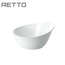 レットー【RETTO】 湯手おけ A 新生活 ギフト RETYTA W ホワイト iwatani 岩谷マテリアル バスルーム