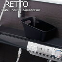 湯手桶け ブラック 手桶け 湯おけ レットー【RETTO】 新生活 ギフト 洗面器
