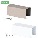 RollCleaner medium　[ロールクリーナー スタンド]Tidy ブラウン/CE-666-300-4　ホワイト/CE-666-300-7 収納 tidy リビング