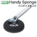 tidy バス用スポンジ【ハンディスポンジ】HandySpomge 新生活 ギフト
