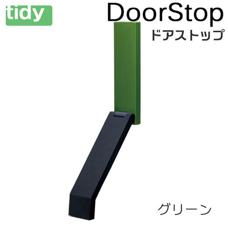 tidy ドアストップ グリーン 【DoorStop】ドアストッパー 新生活 ギフト