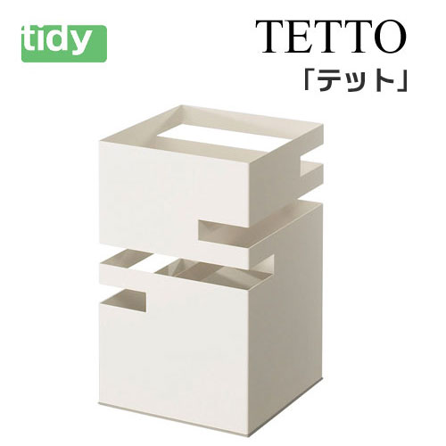 tidy テット ホワイト 【TETTO】 アンブレラスタンド 傘立 傘たて かさ立て カサ立て 傘 レインラック レインスタンド アンブレラスタンド 傘立て おしゃれ かさたて デザイン 北欧 玄関 収納 新生活 ギフト 1