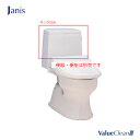 Janis バリュークリン3 タンク SV2000-0EM 樹脂製 手洗なし BW1/BN8 トイレ ジャニス