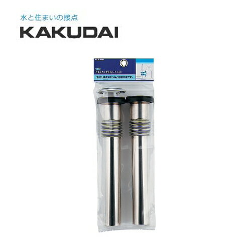 樂天商城 - カクダイ 外釜用接続管 外釜用ロング管 ステンレス 9460 KAKUDAI