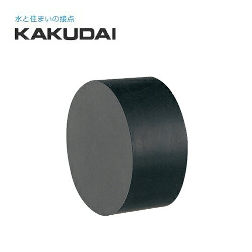 カクダイ 追炊・給湯配管用目地パッキン 416-951-C KAKUDAI