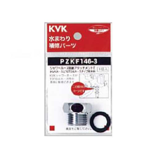 商品名 シャワーホースアタッチメントE 品番 PZKF146-3 メーカー KVK（ケーブイケー） 商品説明 KVKシャワーホースがTOTO(太ホース用)本体に接続できます。 注意事項1 商品の仕様・詳細は、メーカーホームページまたはメーカー窓口にてご確認ください。 沖縄・離島また一部地域は別途送料が必要です。 納期は変動する場合がございます。お急ぎの場合は、ご購入前に弊社までご確認ください。余裕をもってご注文いただきますようお願いいたします。 お客様都合による返品・交換・キャンセルは承っておりません。ご注文前に十分ご確認ください。 注意事項2 対応機種のみ対応なのでご注意ください。但し、現場状況により異なる場合があります。 詳細はメーカーまでご確認をお願い致します