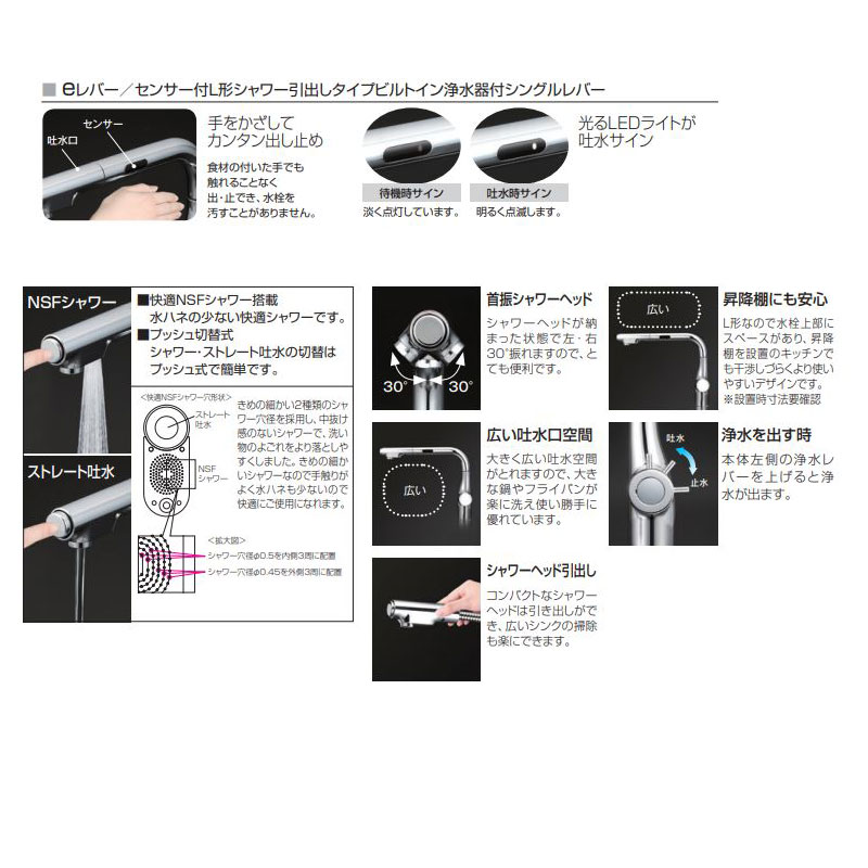 KVK 浄水器付シングルレバー式シャワー付混合...の紹介画像3