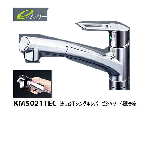 《あす楽対応》 【送料無料】 KVK/ケーブイケー/KM5021TEC/eレバー水栓/流し台用シングルレバー式シャワー付混合栓/キッチン用/シャワーヘッド