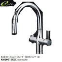 《あす楽対応》KVK 浄水器付シングルレバー式シャワー付混合栓(センサー付) KM6091SCEC (Z38450付) eレバー水栓 シャワー引出タイプ ビルトイン浄水器付シングルレバー ケーブイケー センサー水栓 タッチレス ハンズフリー