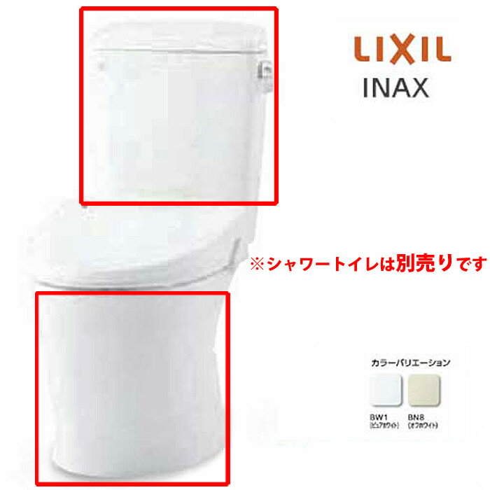 LIXIL INAX アメージュ 便器 BC-Z30S タンク DT-Z350 床排水 排水芯200mm ハイパーキラミック Sトラップ 手洗なし シャワートイレ付なし リクシル イナックス