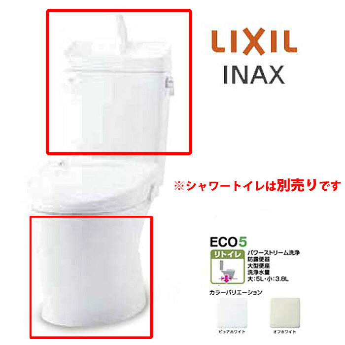 商品名 アメージュ便器 リトイレ ハイパーキラミック 手洗付 メーカー LIXIL INAX / リクシル イナックス 品番 便器：BC-Z30Hタンク：DT-Z380H ※シャワートイレは別売りです カラー BW1：ピュアホワイト BN8：オフホワイト 商品説明 ※こちらは便器とタンクの販売です(シャワートイレは別途ご用意いただく必要がございます) ・排水芯120，200〜550mm(同梱のワイドアジャスターでどちらにも対応) ・ハイパーキラミック ・リトイレ ・ECO5 ※商品詳細・施工に関しましては、メーカー又は施工業者様にお問合せください。 注意事項1 こちらの商品はお届けまでにお時間を頂く場合がございます お急ぎの方はご購入前に弊社まで納期の確認をお願い致します 沖縄・離島は別途送料が必要です