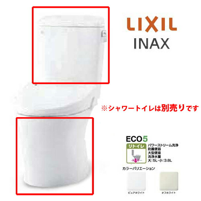 Rakuten - LIXIL INAX アメージュ 便器 YBC-Z30H タンク DT-Z350H リトイレ 排水芯120、200〜550mm アクアセラミック Sトラップ 手洗なし シャワートイレなし リクシル イナックス