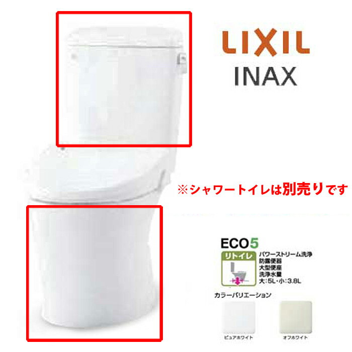 Rakuten - LIXIL INAX アメージュ 便器 BC-Z30H タンク DT-Z350H リトイレ 排水芯120、200〜550mm ハイパーキラミック Sトラップ 手洗なし シャワートイレなし リクシル
