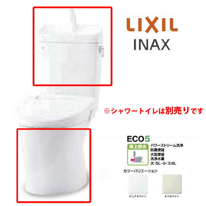 LIXIL INAX アメージュ 便器 YBC-Z30P タンク YDT-Z380 床上排水 排水芯120mm アクアセラミック Sトラップ 手洗付 シャワートイレなし リクシル イナックス