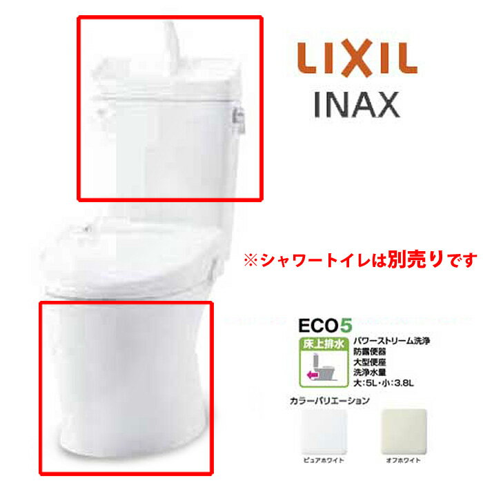 LIXIL INAX アメージュ 便器 BC-Z30P タンク DT-Z380 床上排水 排水芯120mm ハイパーキラミック Sトラップ 手洗付 シャワートイレなし リクシル イナックス