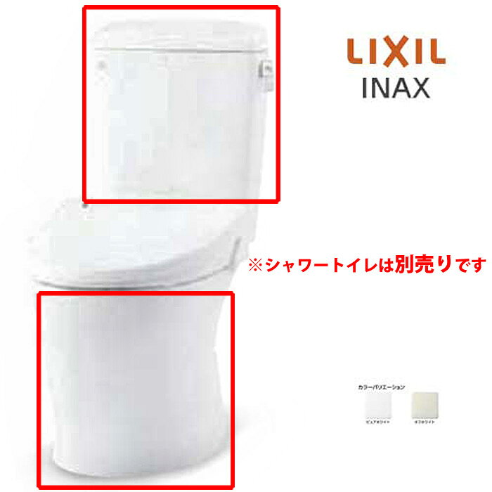 商品名 アメージュ便器 床上排水 アクアセラミック 手洗なし メーカー LIXIL INAX / リクシル イナックス 品番 便器：YBC-Z30P タンク：DT-Z350 ※シャワートイレは別売りです カラー BW1：ピュアホワイト BN8：オフホワイト 商品説明 ※こちらは便器とタンクの販売です(シャワートイレは別途ご用意いただく必要がございます) ・排水芯120mm ・アクアセラミック ・床上排水 ・ECO5 ※商品詳細・施工に関しましては、メーカー又は施工業者様にお問合せください。 注意事項1 こちらの商品はお届けまでにお時間を頂く場合がございます お急ぎの方はご購入前に弊社まで納期の確認をお願い致します 沖縄・離島は別途送料が必要です