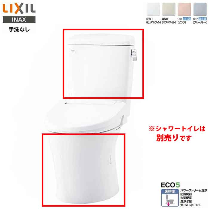商品名 アメージュ 便器＆タンク 手洗なし メーカー LIXIL INAX / リクシル イナックス 品番 便器：BC-Z30S タンク：DT-Z350 ※シャワートイレは付属しません カラー BW1：ピュアホワイト BN8：オフホワイト LR8：ピンク（受注生産品）※約2週間 BB7：ブルーグレー（受注生産品）※約2週間 商品説明 ※こちらは便器とタンクの販売です(シャワートイレは別途ご用意が必要です) ・排水芯200mm ・ハイパーキラミック ・床排水(Sトラップ) ・手洗いなし ・ECO5 ・一般地 ※商品詳細・施工に関しましては、メーカー又は施工業者様にお問合せください。 注意事項1 商品の仕様・詳細は、メーカーホームページまたはメーカー窓口にてご確認ください。 沖縄・離島また一部地域は別途送料が必要です。 納期は変動する場合がございます。お急ぎの場合は、ご購入前に弊社までご確認ください。余裕をもってご注文いただきますようお願いいたします。 お客様都合による返品・交換・キャンセルは承っておりません。ご注文前に十分ご確認ください。