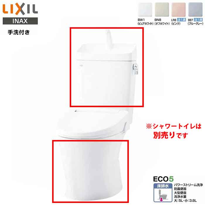LIXIL INAX アメージュ 便器 YBC-Z30S タンク YDT-Z380 手洗付き 床排水 排水芯200mm アクアセラミック..