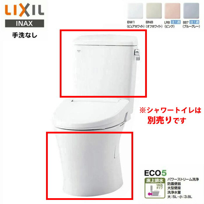 LIXIL INAX アメージュ 便器 YBC-Z30PM タンク DT-Z350PM マンションリフォーム用 ...