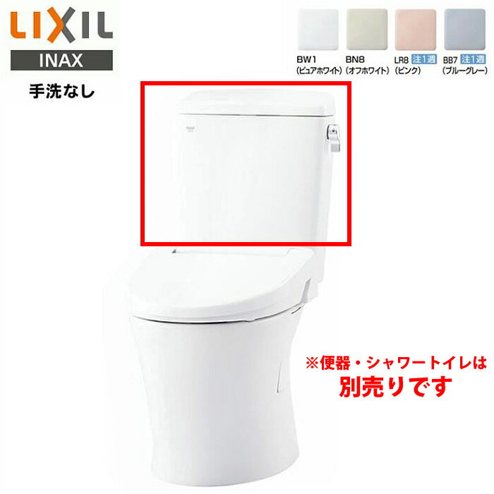 LIXIL INAX アメージュ タンク DT-Z350PM マンションリフォーム用 手洗なし 一般地 リクシル イナックス