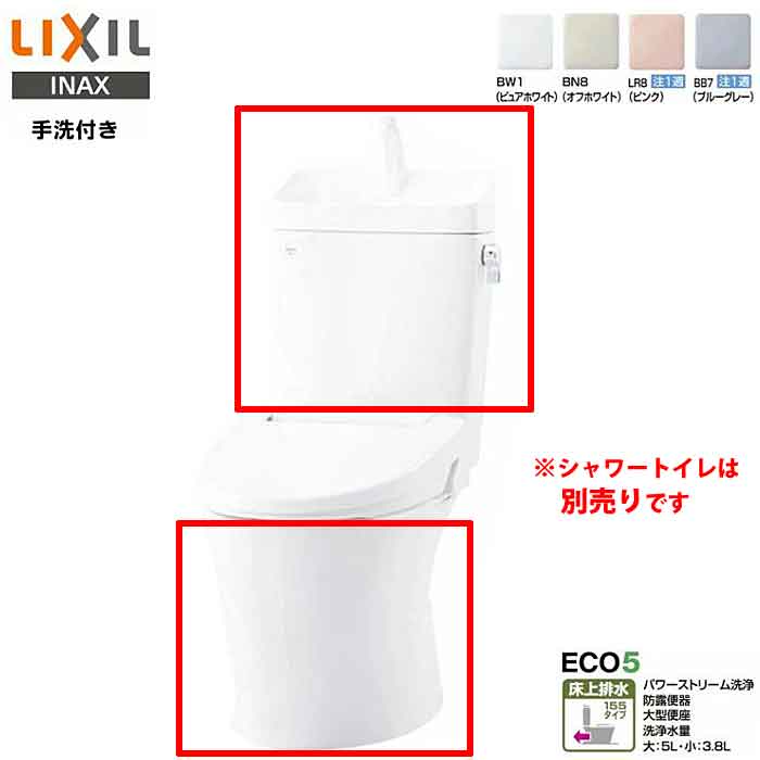 商品名 アメージュ 便器＆タンク 手洗付き マンションリフォーム用 床上排水155タイプ　 メーカー LIXIL INAX / リクシル イナックス 品番 便器：YBC-Z30PM タンク：YDT-Z380PM ※シャワートイレは付属しません(別売) カラー BW1 ： ピュアホワイト BN8 ： オフホワイト LR8 ： ピンク(受注生産品)※約2週間 BB7 ： ブルーグレー(受注生産品) ※約2週間 商品説明 ※こちらは便器とタンクの販売です(シャワートイレは別途ご用意が必要です) ・アクアセラミック ・マンションリフォーム用 ・床上排水155タイプ(排水芯148,155mm) ・手洗い付き ・一般地 ・Pトラップ ・ECO5 ※商品詳細・施工に関しましては、メーカー又は施工業者様にお問合せください。 注意事項1 こちらの商品はお届けまでにお時間を頂く場合がございます お急ぎの方はご購入前に弊社まで納期の確認をお願い致します 沖縄・離島は別途送料が必要です