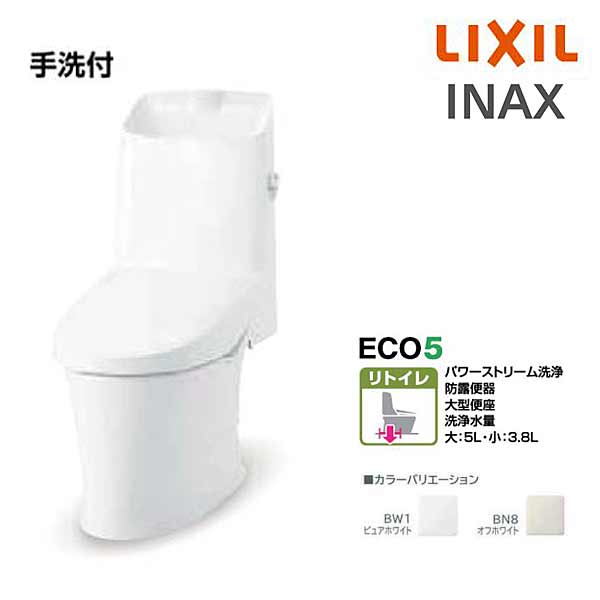 3点セット LIXIL INAX アメージュ 便器 YBC-Z30H タンク YDT-Z380H リトイレ アクアセラミック 手洗い付き シャワートイレ CW-KA31A リクシル イナックス
