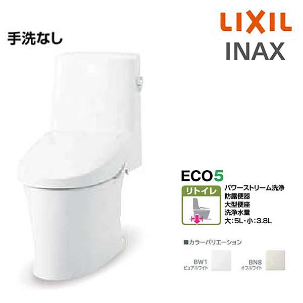 Rakuten - 3点セット LIXIL INAX アメージュ 便器 YBC-Z30H タンク DT-Z350H リトイレ 床排水 アクアセラミック 手洗なし シャワートイレ CW-KA32A リクシル イナックス
