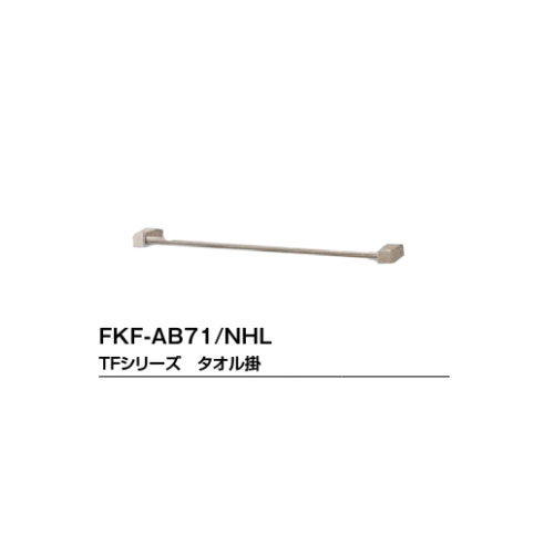 Rakuten - LIXIL TFシリーズ タオル掛 FKF-AB71 NHL(ニッケル) GHL(ゴールド) CHL(カッパー) MBK(マットブラック) リクシル