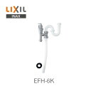 リクシル イナックス 小型電気温水器 部材 排水器具 洗面化粧台用 EFH-6K Φ32 樹脂排水管用 LIXIL INAX(2)