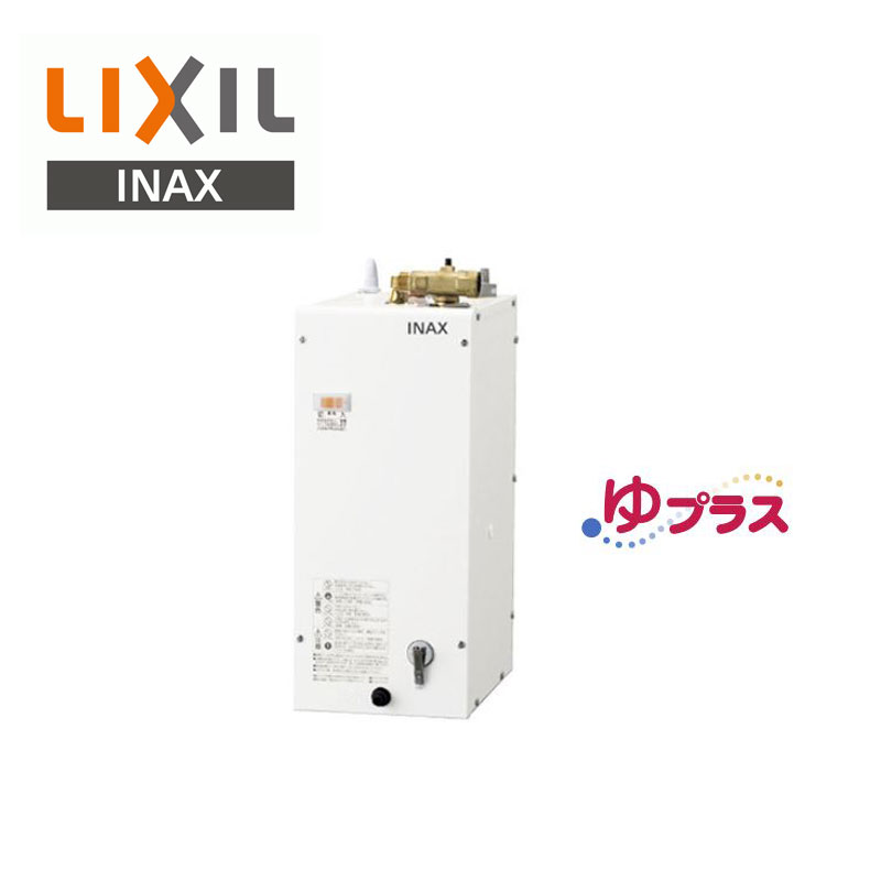リクシル イナックス 小型 電気温水器 EHPN-F6N5 住宅向け ゆプラス 手洗洗面用 コンパクトタイプ LIXIL INAX