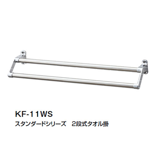 Rakuten - LIXIL スタンダードシリーズ 2段式タオル掛 KF-11WS リクシル