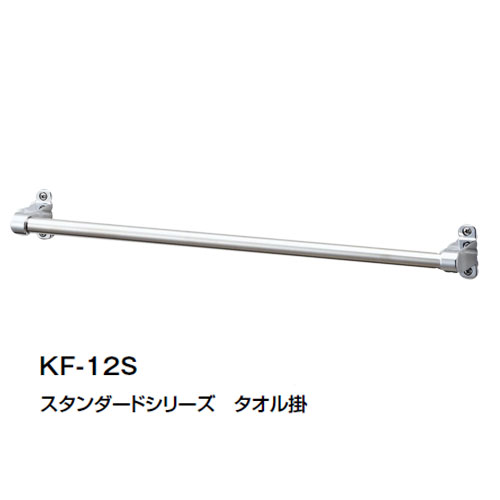 Rakuten - LIXIL スタンダードシリーズ タオル掛 KF-12S リクシル
