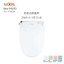 LIXIL INAX シャワートイレ New PASSO CW-EA23AQA 密結式便器用 フルオート・リモコン式 便フタ洗浄 大型共用 リクシル イナックス