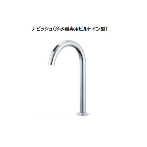 INAX イナックス 【送料無料】　LIXIL　INAX　キッチン用タッチレス水栓　ナビッシュ　浄水器専用ビルトイン型　JF-ND701-JW