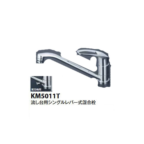 KVK/ケーブイケー/流し台用シングルレバー式混合栓/KM5011T