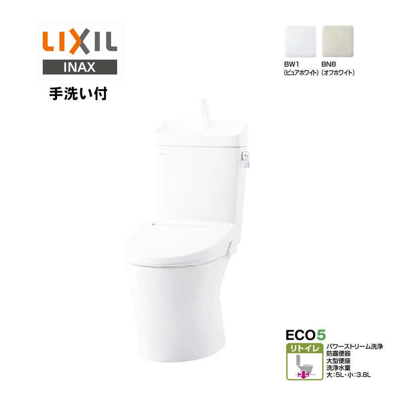 3点セット LIXIL INAX アメージュ 便器 YBC-Z30H タンク YDT-Z380H シャワートイレ CW-D11 リトイレ 手洗付き 床排水 120・200〜550mm リフォーム リクシル イナックス