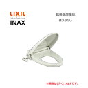 LIXIL INAX 脱臭暖房便座 便フタなし 大型サイズ CF-21ALP-C キレイ便座 着脱式 スローダウン 着座センサー リクシル イナックス