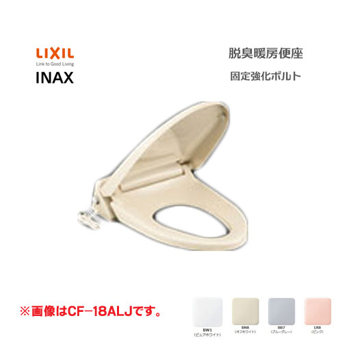 LIXIL INAX 暖房便座 固定強化ボルト 大型サイズ CF-18ALJ-K スローダウン 便フタワンタッチ着脱 リクシル イナックス