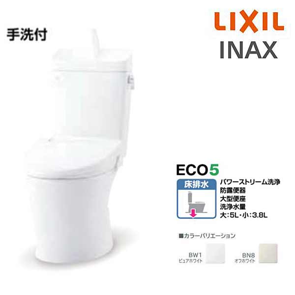 3点セット LIXIL INAX アメージュ 便器 BC-Z30S タンク DT-Z380 床排水 ハイパーキラミック 手洗い付き シャワートイレ CW-KA31A リクシル イナックス