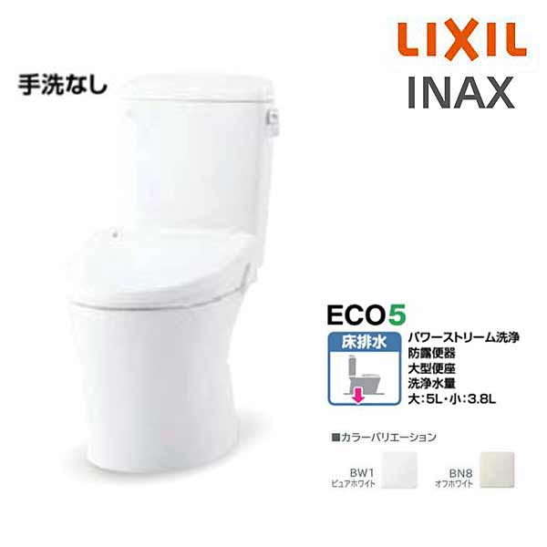 3点セット LIXIL INAX アメージュ 便器 YBC-Z30S タンク DT-Z350 床排水200mm アクアセラミック 手洗いなし シャワートイレ CW-KA31A リクシル イナックス